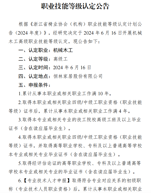 WX20240704-140759.png